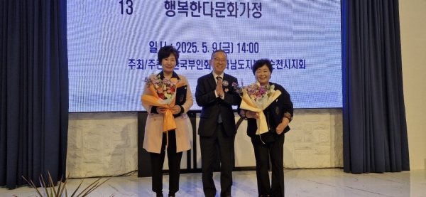 ▲사단법인한국부인회 전라남도지부 순천시지회는 9일 오후 순천시 더혜윰 1층연회장에서 제48회 훌륭한 어버이, 제35회 모범어버이, 제13회 행복한 다문화가정 시상식 및 위로연을 개최했다.(사진=이기장 기자)