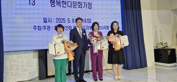 ▲사단법인한국부인회 전라남도지부 순천시지회는 9일 오후 순천시 더혜윰 1층연회장에서 제48회 훌륭한 어버이, 제35회 모범어버이, 제13회 행복한 다문화가정 시상식 및 위로연을 개최했다.(사진=이기장 기자)