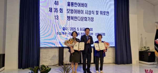 ▲사단법인한국부인회 전라남도지부 순천시지회는 9일 오후 순천시 더혜윰 1층연회장에서 제48회 훌륭한 어버이, 제35회 모범어버이, 제13회 행복한 다문화가정 시상식 및 위로연을 개최했다.(사진=이기장 기자)