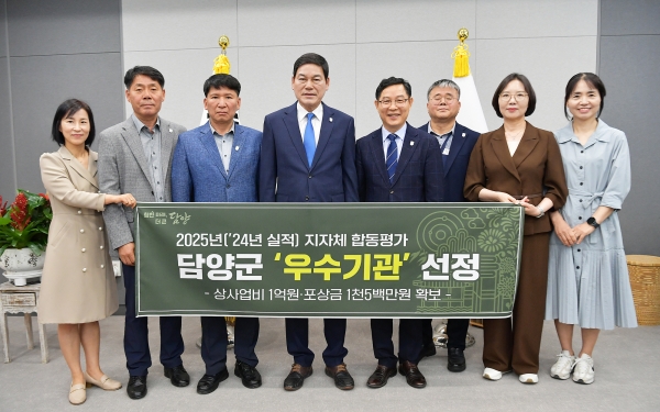▲담양군이 2025년 지방자치단체 합동평가(‘24년 실적)에서 도내 ‘4위’를 차지하며 2년 연속 우수기관에 선정됐다.(사진제공=담양군)
