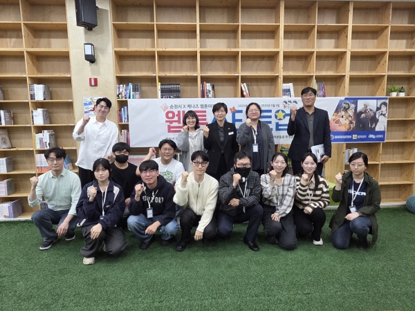 ▲순천시는 지난 9일 한불 아카데미와 함께 글로벌 시장 진출을 목표로 진행된 웹툰 스타트업 과정을 마무리했다.(사진제공=순천시)