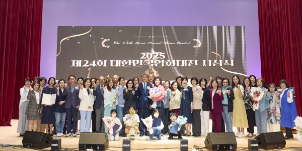▲구례군은 지난 13일 ‘제24회 대한민국압화대전’ 시상식을 성황리에 개최했다.(사진제공=구례군)