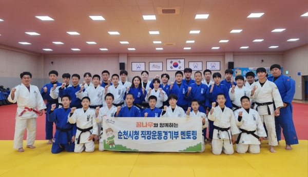 ▲순천시청 유도팀은 최근 팔마트레이닝센터 유도장에서 신흥초, 신흥중, 공업고, 미래과학고의 유도 학교운동부 32명을 대상으로 재능기부를 진행하고 기념촬영했다(사진제공=순천시)이번 재능기부는 이뤄졌다.