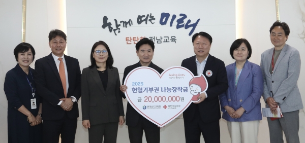 ▲전라남도교육청과 대한적십자사 광주전남혈액원 관계자들이 ‘헌혈기부권 나눔장학금’전달식을 마친 뒤 기념촬영 하고 있다.(사진제공=전라남도교육청)