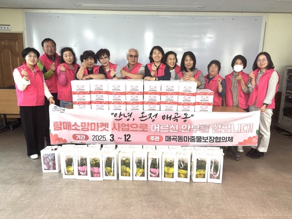 7 순천시 매곡동마중물보장협의체, 탐매소망 물품 전달