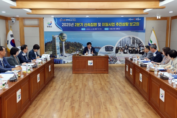 ▲장흥군은 지난 20일 2025년 2분기 신속집행 및 이월사업 추진상황에 대한 보고회를 개최했다.(사진제공=장흥군)