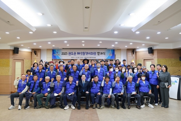 ▲완도군은 지난 23일 군청 대회의실에서 ‘2025 해양 환경미화원 발대식’을 가졌다.(사진제공=완도군)