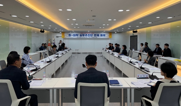 자료사진_2025 글로컬대학 선정 실무추진단 회의