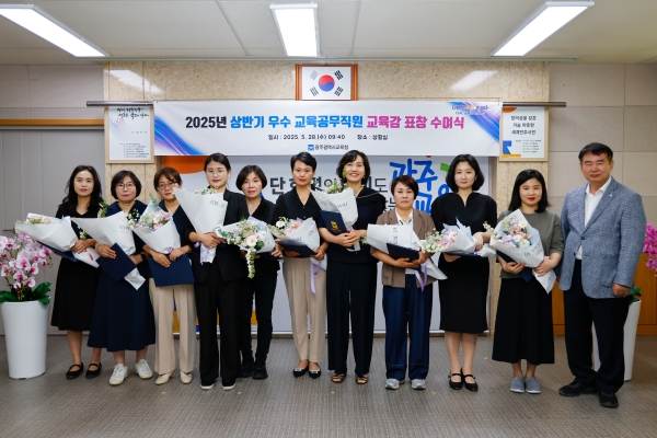 ▲이정선 광주광역시교육감이 28일 본청 상황실에서 상반기 우수 교육공무직원에 대해 표창을 수여한 후 기념촬영을 하고 있다.(사진제공=광주광역시교육청)