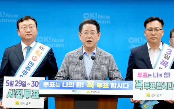 ▲김영록 전라남도지사가 28일 오후 도청 브리핑룸에서 ‘제21대 대통령 선거 6·3대선 투표 동참’ 대도민 담화문을 발표하고 있다.(사진제공=전라남도)