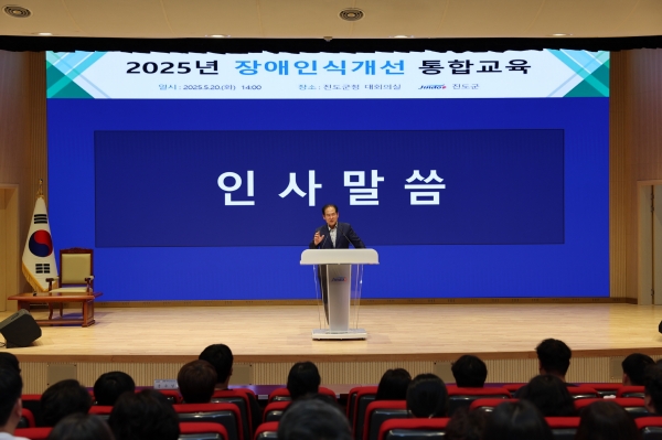 ▲진도군은 전 직원을 대상으로 장애 인식 개선 통합교육을 진행했다.(사진제공=진도군)