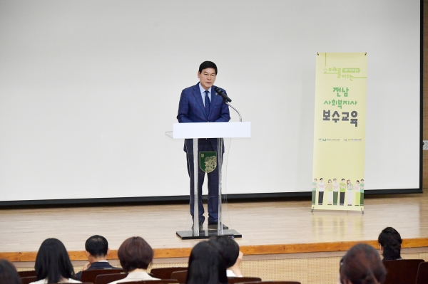 담양군은 29일 담빛농업관 3층 대강당에서 담양군사회복지사협회(회장 양해주)와 전라남도사회복지협의회(회장 박은주) 주관으로 민간 사회복지사 80여명을 대상으로 법정 보수교육을 실시했다
