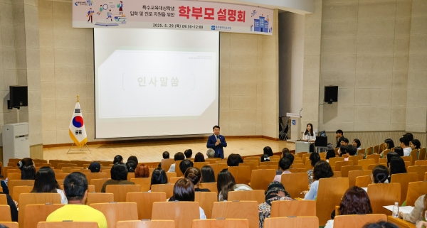 ▲이정선 광주광역시교육감이 29일 광주시교육청시민협치진흥원에서 열린 ‘2026학년도 특수교육대상학생 입학 및 진로 지원을 위한 학부모 설명회’에서 인사말을 하고 있다.(사진제공=광주광역시교육청)