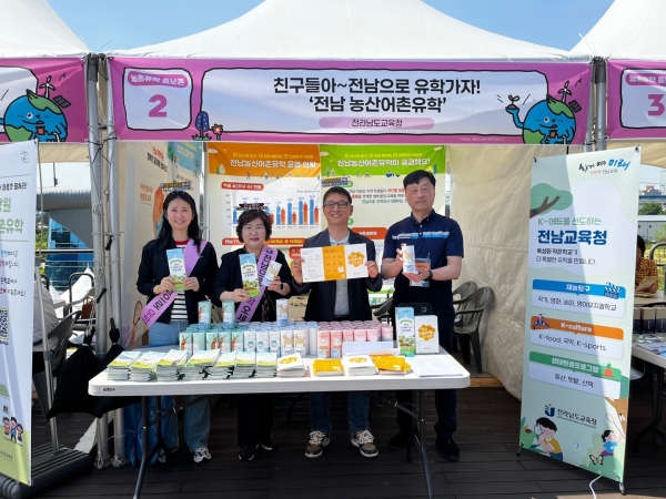 ▲전남교육청 관계자들이‘2025 서울 생태전환교육 한마당’ 행사장에서 전남농산어촌유학 홍보부스를 운영하고 있다.(사진제공=전라남도교육청)