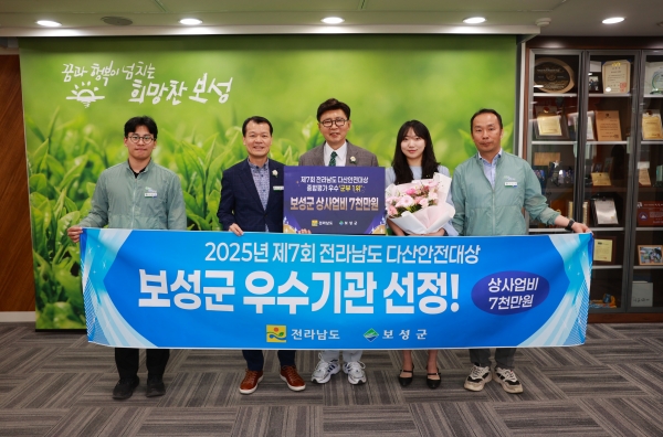 ▲보성군이 전라남도 주관 ‘제7회 다산안전대상’에서 군 단위 1위를 차지하며 재난 및 안전 분야에서 우수한 행정 역량을 입증했다.(사진제공=보성군)