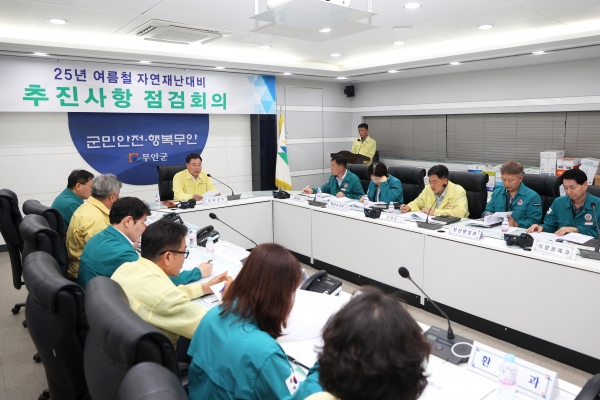 ▲무안군은 지난 10일 여름철 자연재난에 선제적으로 대응하기 위한 관계부서 점검회의를 개최했다.(사진제공=무안군)