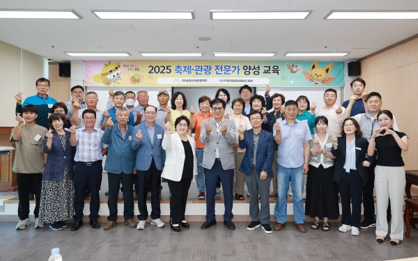 ▲함평축제관광재단이 지난 11일부터 오는 7월 30일까지 군민과 축제 관계자 등을 대상으로 ‘2025 축제·관광 전문가 양성 교육’을 실시한다.(사진제공=함평군)