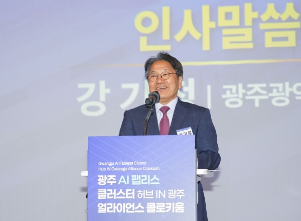 ▲강기정 광주광역시장이 12일 오후 광주 실감콘텐츠큐브(GCC) MX 스튜디오에서 열린 '광주 AI 팹리스 클러스터 협력 컨퍼런스'에 참석해 인사말을 하고 있다.(사진제공=광주광역시)