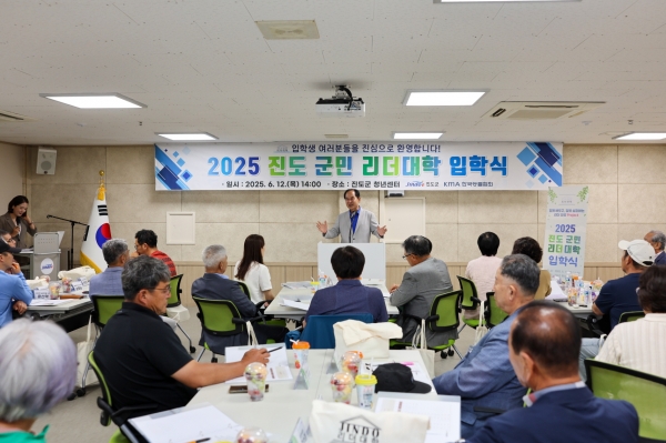 ▲진도군은 지난 12일 제2기 ‘진도 군민 리더대학’ 입학식을 개최했다.(사진제공=진도군)