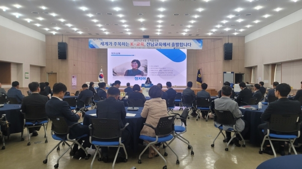 ▲17일 청사 대회의실에서 ‘세계가 주목하는 K-교육, 전남교육에서 출발합니다’를 주제로 6월 정책협의회가 진행되고 있다.(사진제공=전라남도교육청)