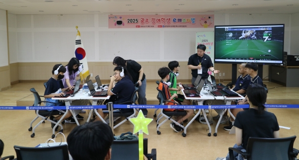 ▲광주광역시교육청이 17일 특수교육지원센터에서 개최한 ‘2025 광주장애학생 e페스티벌 대회’에 참가한 학생들이 FC온라인 경기를 진행하고 있다.(사진제공=광주광역시교육청)