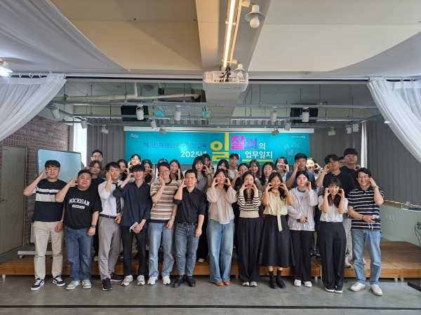 ▲지난 17일 청년센터에 2025년 일잘러의 업무일지 참여자들이 기념사진을 찍고 있다.(사진제공=순천시)