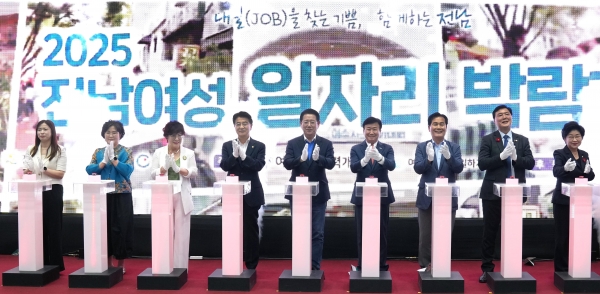 ▲김영록 전라남도지사가 18일 여수 흥국체육관에서 열린 ‘2025년 제2회 전남 여성 일자리 박람회’에 참석, 주요 내빈들과 퍼포먼스를 하고 있다.(사진제공=전라남도)