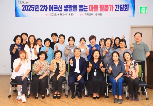 ▲구례군은 지난 18일 2025년 2차 어르신 생활을 돕는 마을활동가 간담회를 갖고 기념촬영을 하고 있다.(사진제공=구례군)