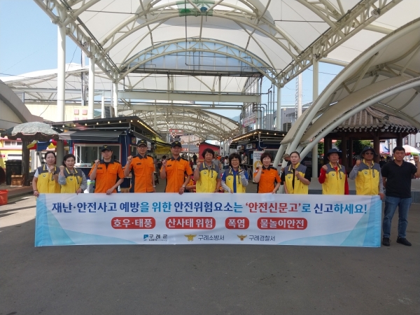 ▲구례군은 지난 18일 구례5일시장 일원에서 안전위험요소 집중신고기간 홍보 캠페인을 실시했다.(사진제공=구례군)