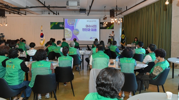 ▲정기명 여수시장이 지난 18일 예술랜드에서 열린 ‘여수시새마을회 핵심지도자 역량강화 워크숍’에 참석해 새마을지도자와 시정 현안을 공유하는 시간을 가졌다.(사진제공=여수시)