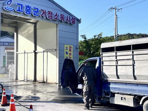 ▲고흥군은 조류 인플루엔자(AI) 확산 방지 위해 방역 조치를 강화한다.(사진제공=고흥군)