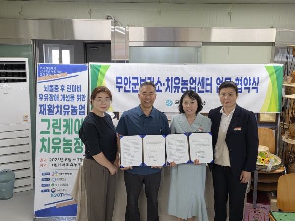 무안군, 뇌졸중 장애인 대상 치유농업 재활프로그램 본격 운영