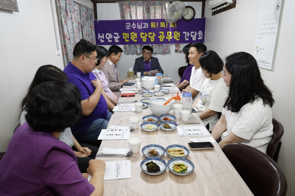 김대인 신안군수 권한대행, 민원 담당 공무원과의 소통 간담회 개최