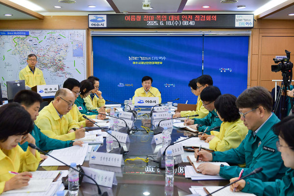 여수시, 여름철 장마·폭염 대비 안전 점검 회의 개최