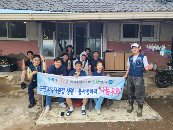 순천교육지원청 봉사단 ‘나눔우리’, 해룡면 독거노인 주거환경 개선 지원