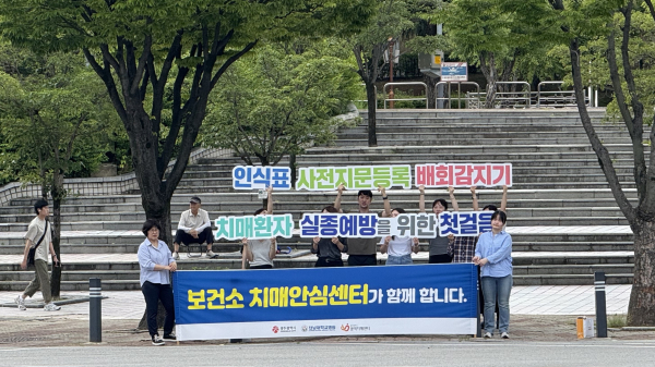 광주시, 치매어르신 실종 예방 합동 캠페인