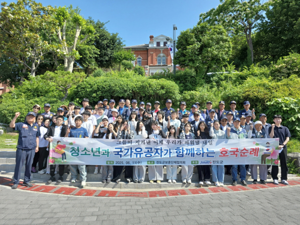 진도군, 청소년과 국가유공자가 함께하는 호국 순례 개최