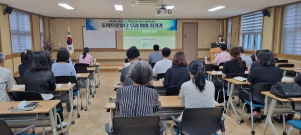 ▲광주시교육청이 20일 광주시교육청시민협치진흥원 소강당에서 개최한 ‘도박으로부터 우리 아이 지키기’ 연수에서 담당자가 참석자에게 교육 개요를 설명하고 있다.(사진제공=광주시교육청)