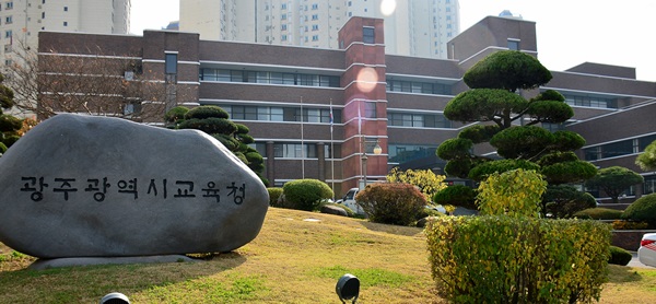 광주시교육청, 7월 1일자 일반직 정기인사 단행