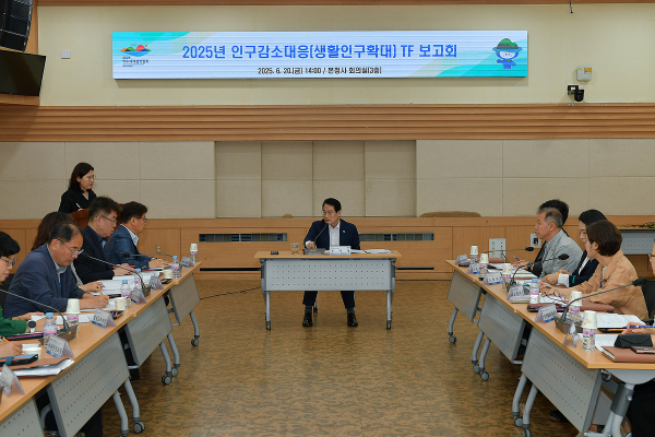 ▲여수시가 지난 20일 시청 회의실에서 인구감소대응 TF 보고회를 개최했다.(사진제공=여수시)