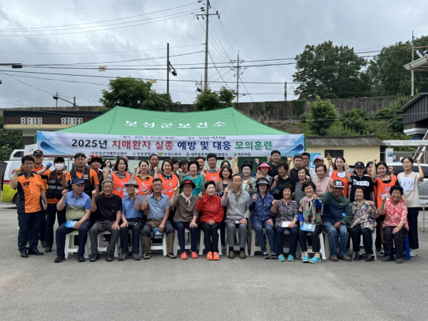 ▲보성군은 지난 20일 보성읍 택촌마을에서 치매안심센터 주관한 ‘치매 노인 실종 예방 및 대응 모의훈련’을 실시했다.(사진제공=보성군)