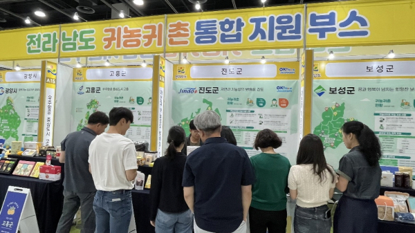 진도군, ‘2025 국민팜 엑스포’ 참가