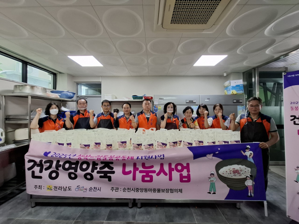 순천시 중앙동 마중물보장협의체, ‘건강영양죽 나눔’ 실천
