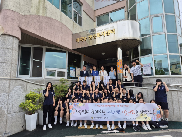 순천매산여고, 매곡동에 독거어르신 위한 ‘사랑 나눔 꾸러미’ 전달