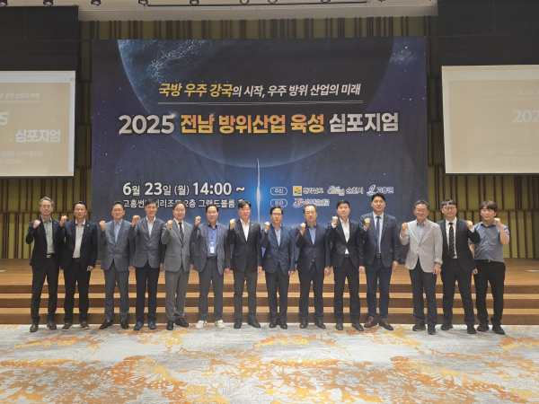 고흥서 방산혁신 클러스터 심포지엄 성료...전남형 방위산업 전략 논의
