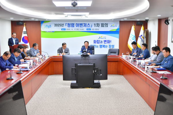 장성군, ‘청렴 어벤져스’ 1차 회의 개최