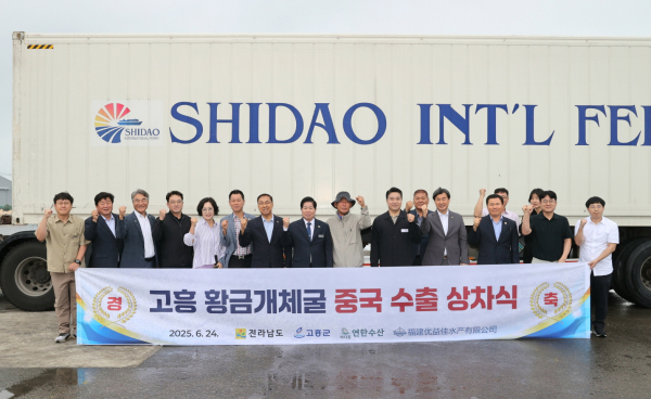 고흥 황금 개체굴, 중국 수출길 올라…세계로 향하는 고흥 수산물