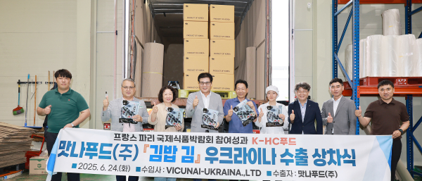 함평군, 김밥김 16만 달러 수출…‘K–HC푸드’ 성과 가시화