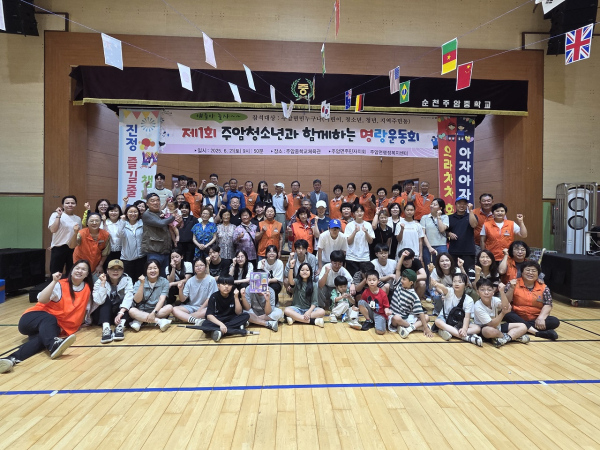순천시 주암면, ‘제1회 주암면 주민한마음 체육대회’ 개최