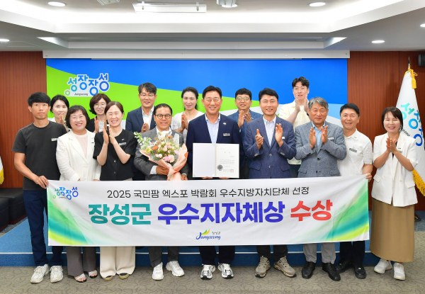 장성군, 국민팜 엑스포서 ‘우수지자체상’ 수상
